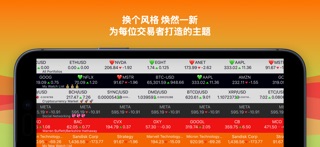 Stocks Tape: Market Browser screenshot