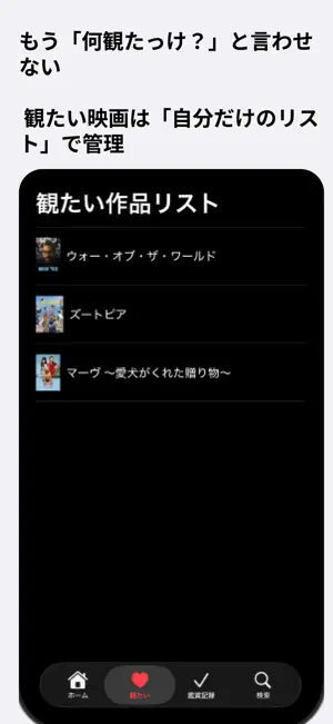 MovieLog｜あなたの映画体験を残すアプリ screenshot 2