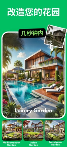AI Garden Design: AI Landscape screenshot