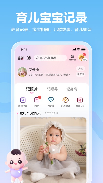 妈妈网孕育-孕妇怀孕期管家app screenshot-3