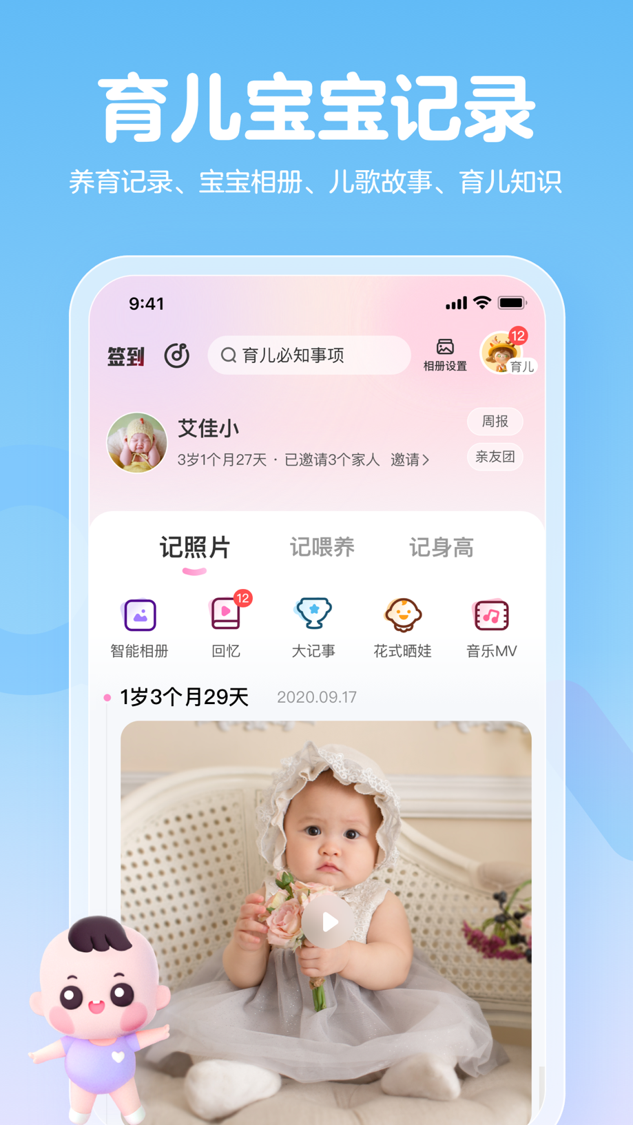 妈妈网孕育-孕妇怀孕期管家和母婴备孕助手 截图