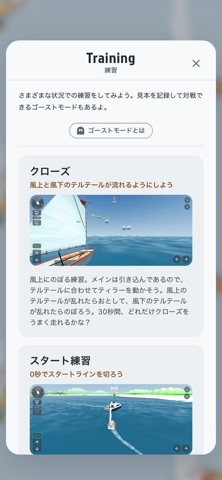 Pocket Sail Screenshot 4 of 5