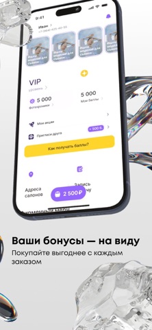 Очкидалинзы screenshot