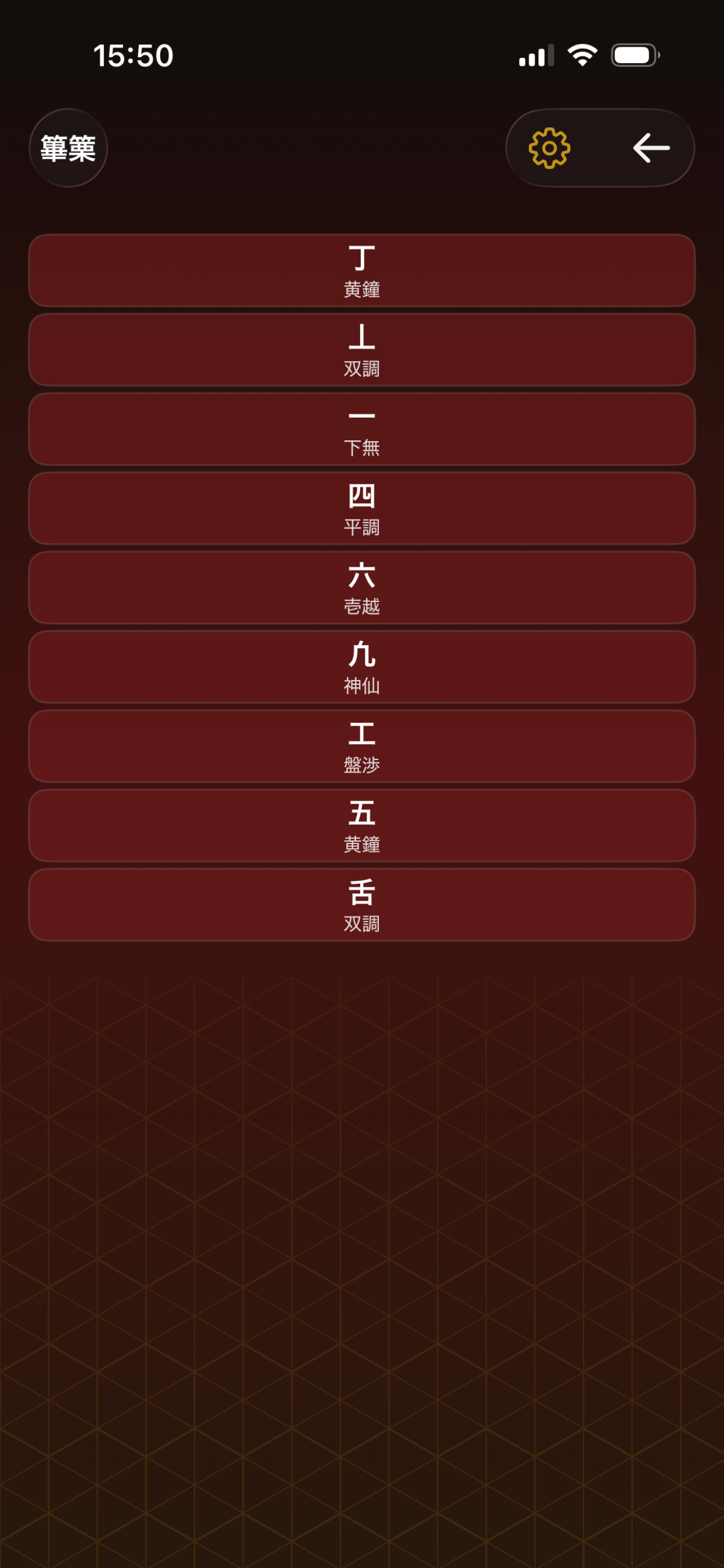 Fuga 風雅 5つの雅楽器アプリ screenshot 3