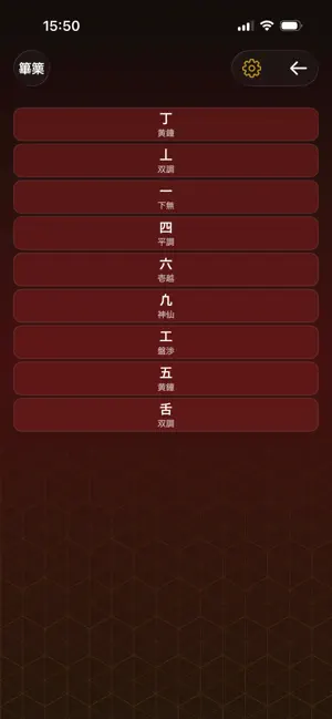 Fuga 風雅 5つの雅楽器アプリ screenshot 3