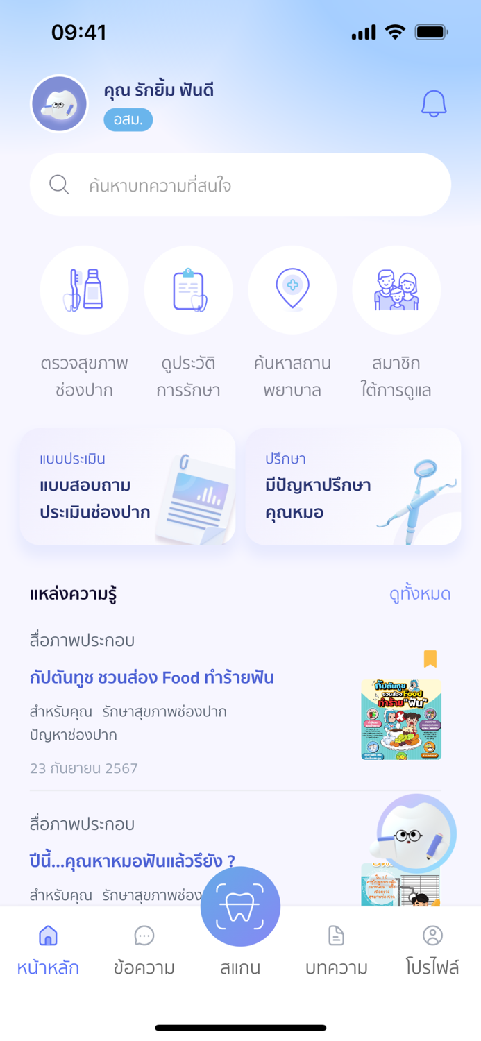 รักยิ้ม