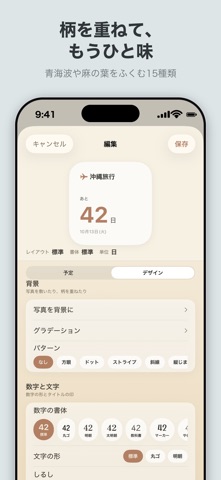 ロック画面カウントダウン・ウィジェット あと何日 のスクリーンショット