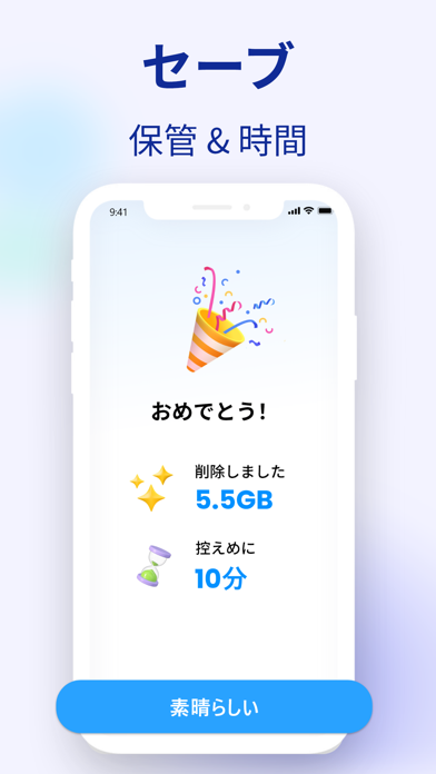 Easy Cleaner -電話のクリーンアップのおすすめ画像5