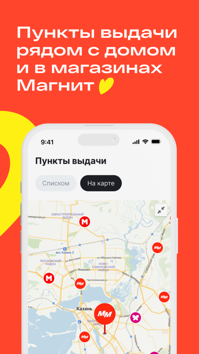 Магнит Маркет Screenshot