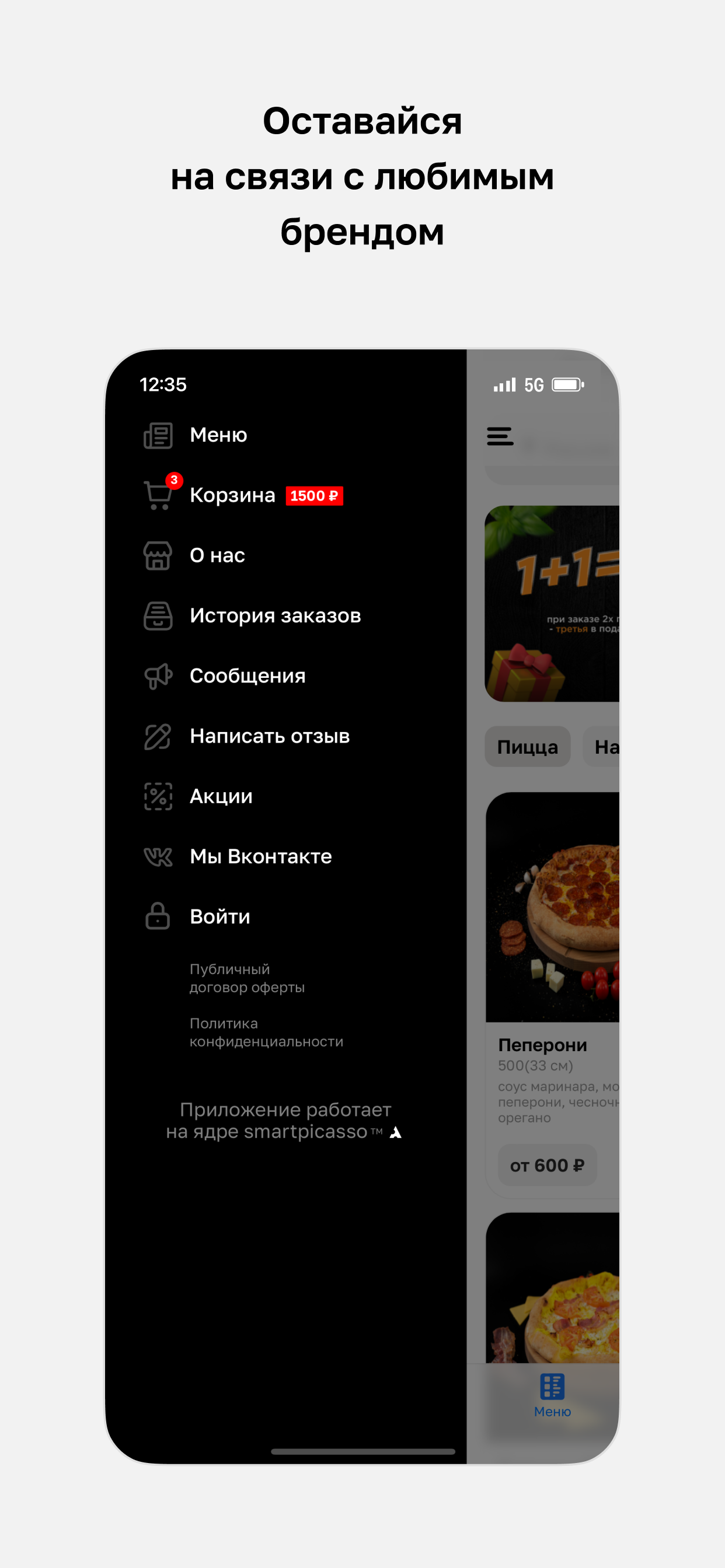 ОТЕЦ • Доставка пиццы