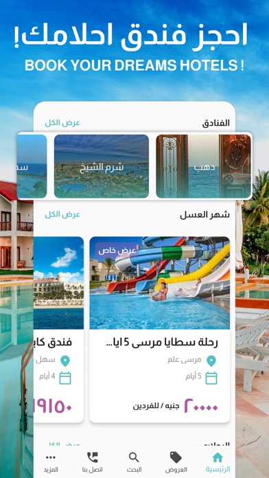 HallaTravel: Hotels & Packages Screenshot