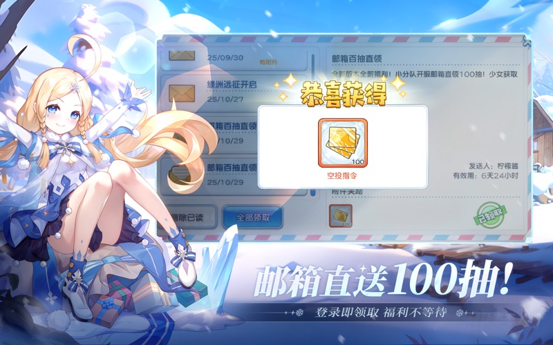 冒险小分队-二次元策略卡牌游戏 screenshot