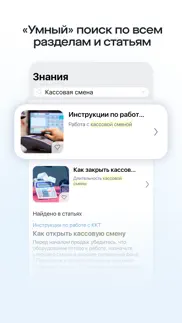 saby know айфон картинки 4