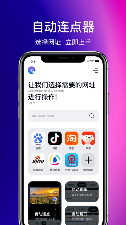 连点器-准点自动点击器，屏幕连点器