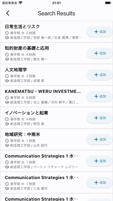 WasedaConnect（早稲田学生向けアプリ）のおすすめ画像6