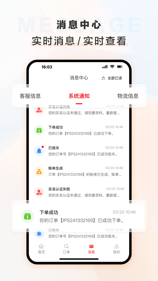 #2. 智慧包裹 (iOS) 由: Intelligent Parcel Service Co.,Ltd