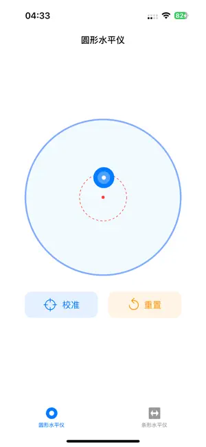 水平仪-圆形水平仪&条形水平仪 screenshot 4