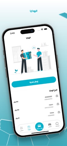 Glitter | قليتر screenshot