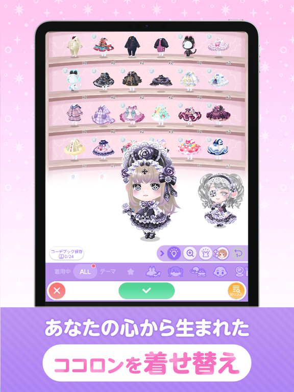 ポケコロツイン かわいいに新時代！アバターきせかえアプリのおすすめ画像3