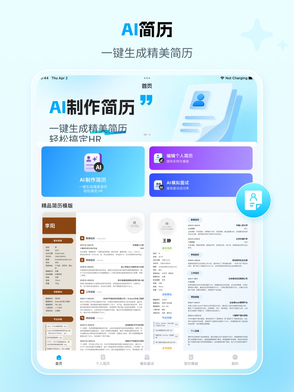 iPad screenshot