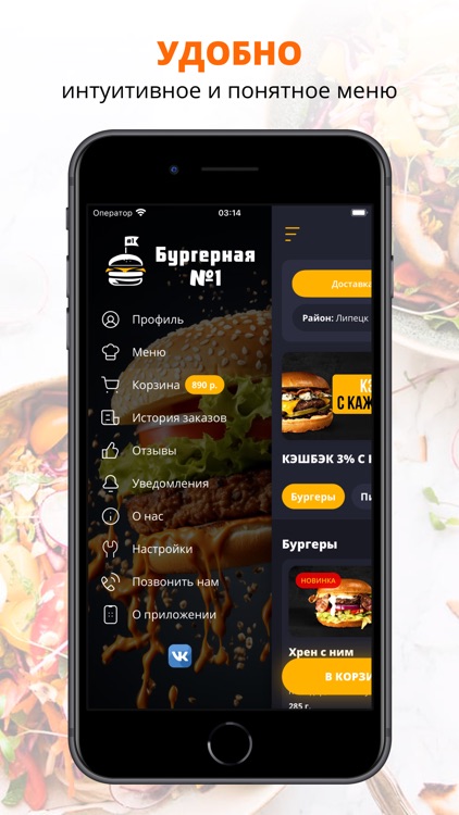 Бургерная 1 | Липецк