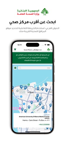 Ministry of Public Health screenshot