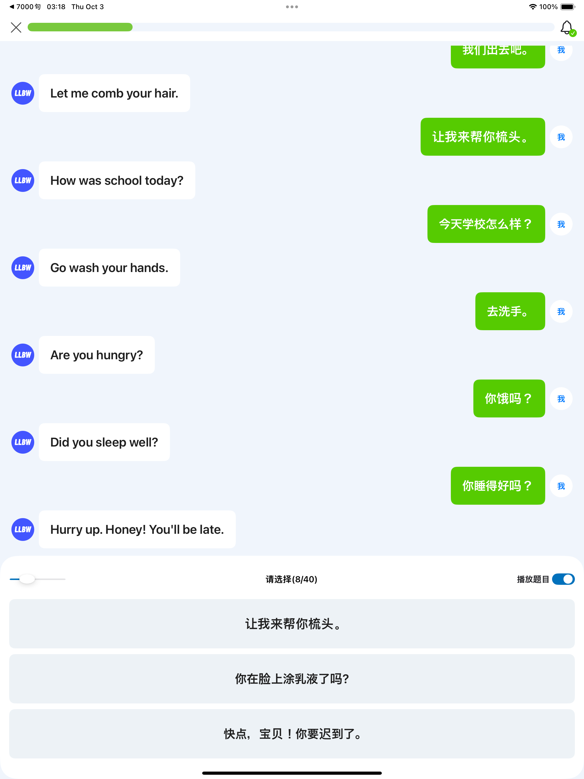 亲子英文8000句