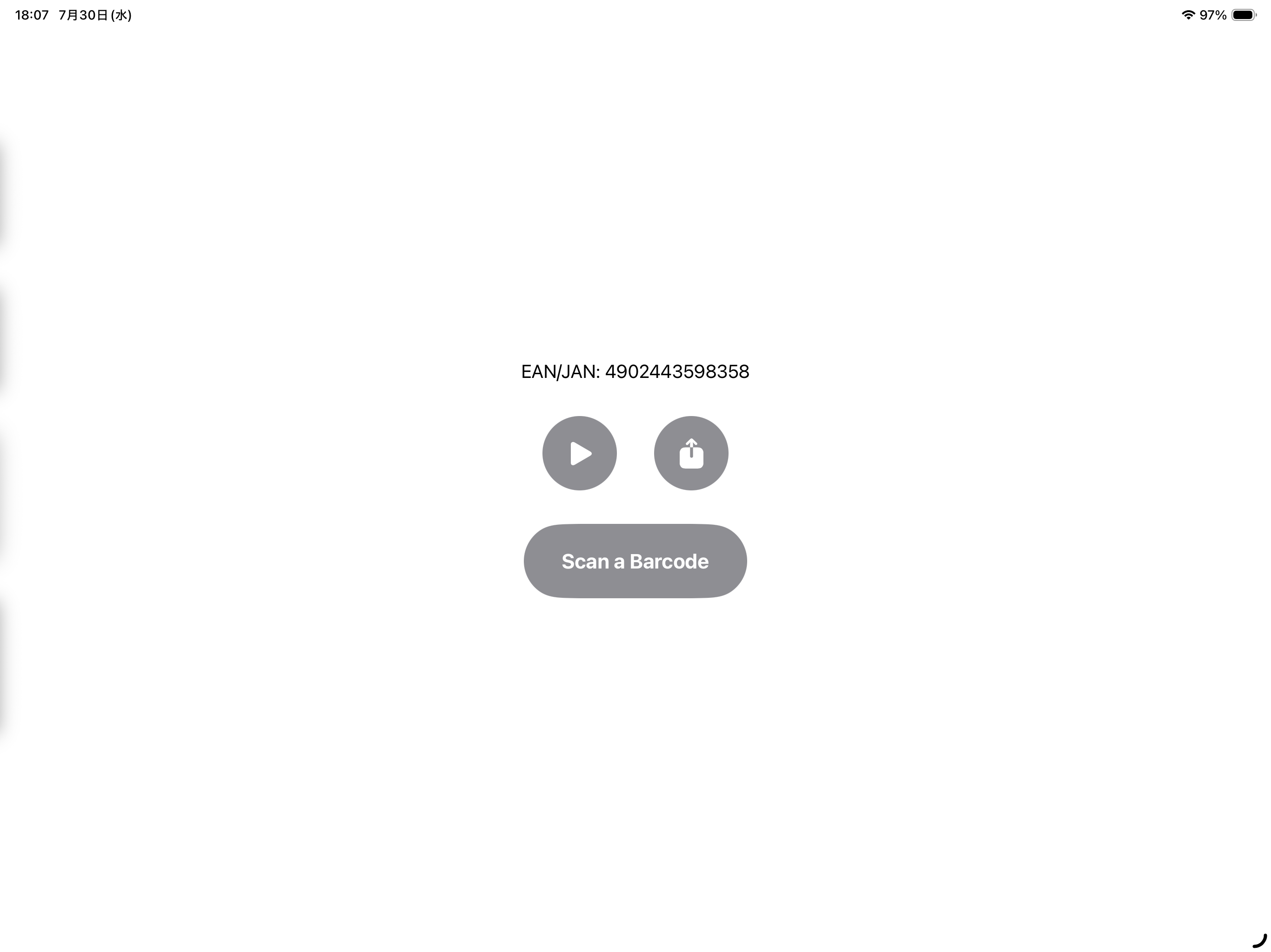 BarcodeMusic screenshot 9