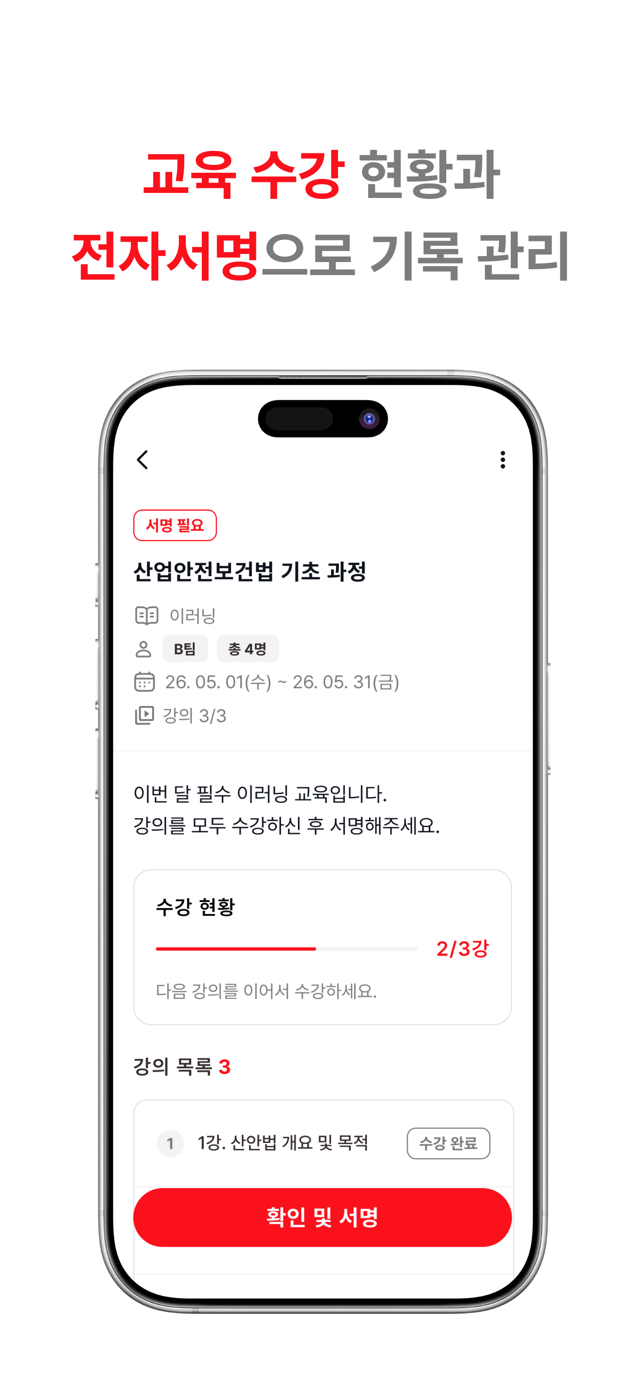 안전비서 screenshot 5