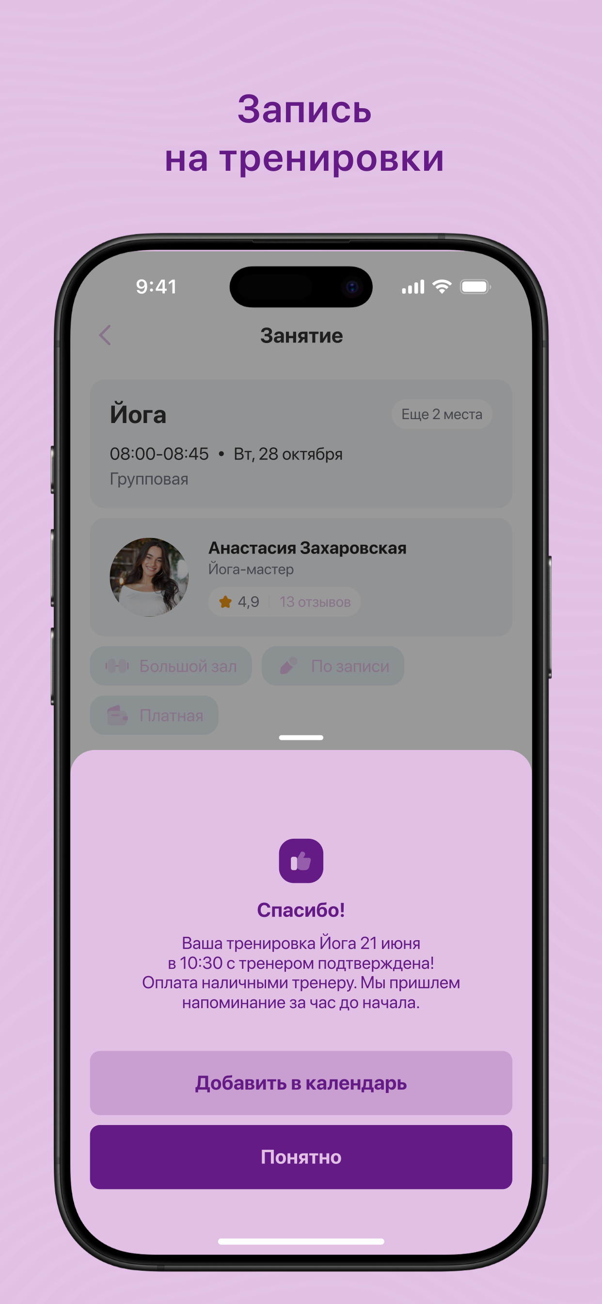 Йога студия Прана screenshot 4