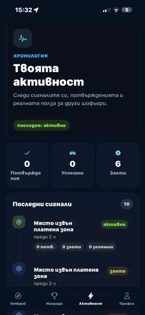 ParkRadar screenshot 2