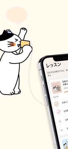 ともわ のスクリーンショット