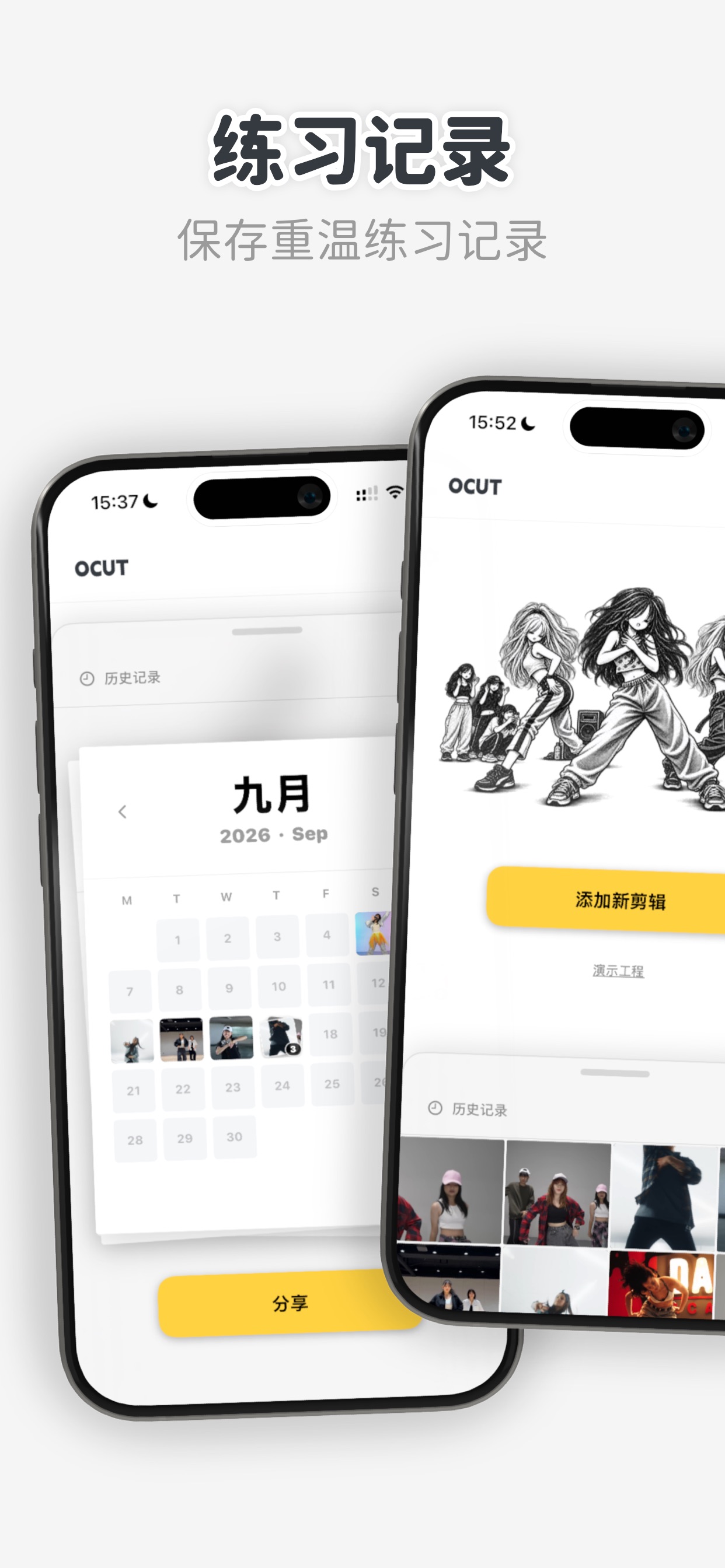 Screenshot 6 of OCUT - AI舞蹈直拍视频剪辑