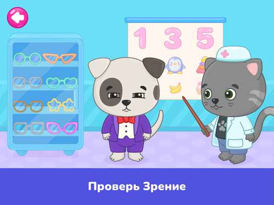 Доктор: Игры для детей 2-5 лет iPad screenshot 7
