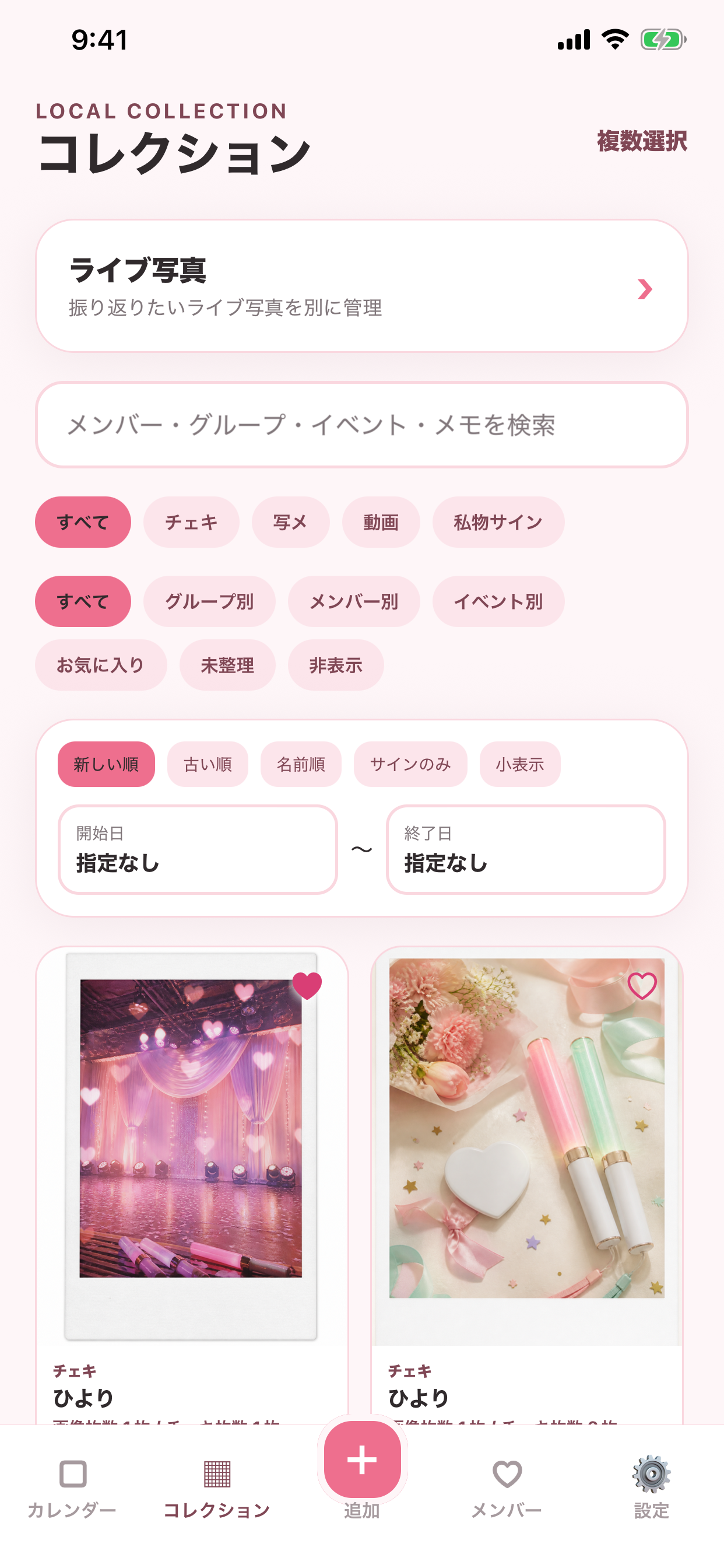 推しログ-チェキ・画像管理アプリ- screenshot 3