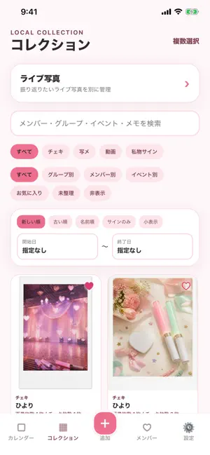 推しログ-チェキ・画像管理アプリ- screenshot 3