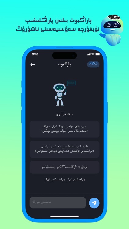 AI پاراڭ screenshot-3