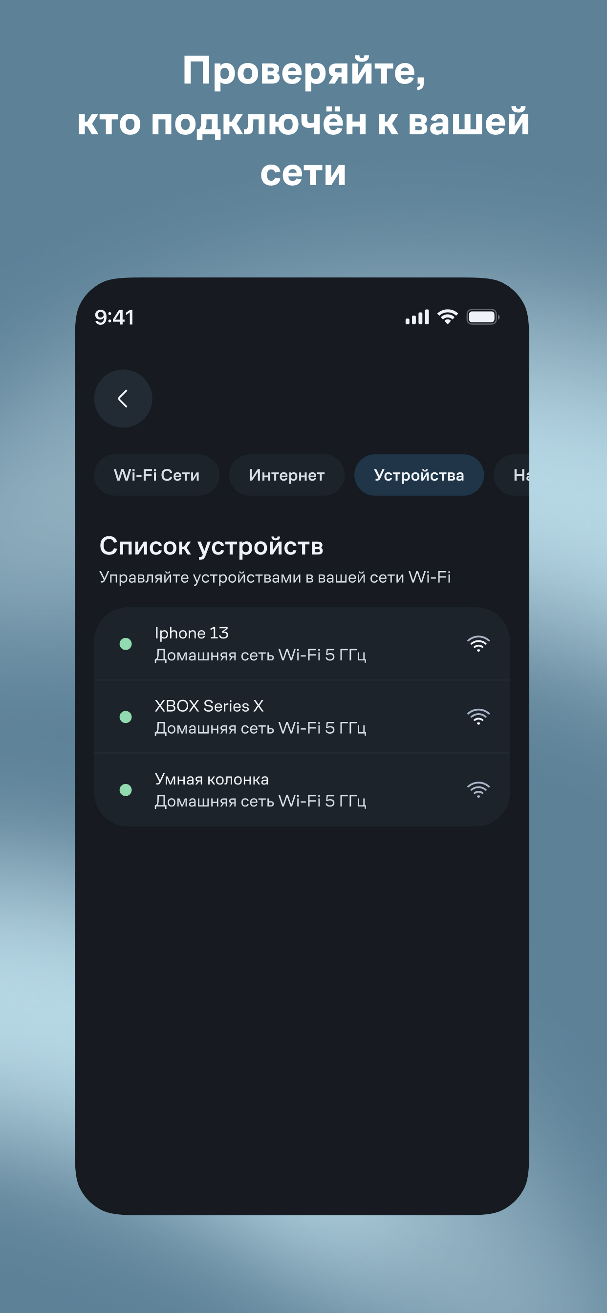 Мой Wave screenshot 4