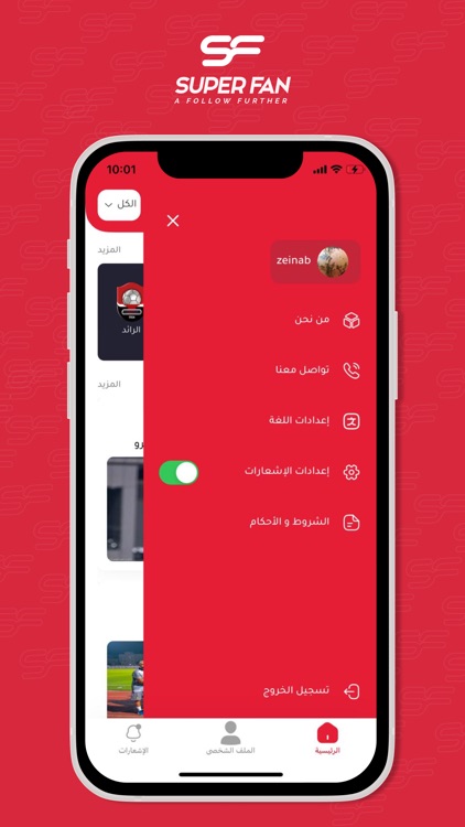 Superfans screenshot-3