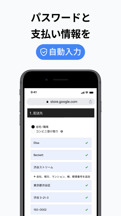 Google Chrome - ウェブブラウザ screenshot1