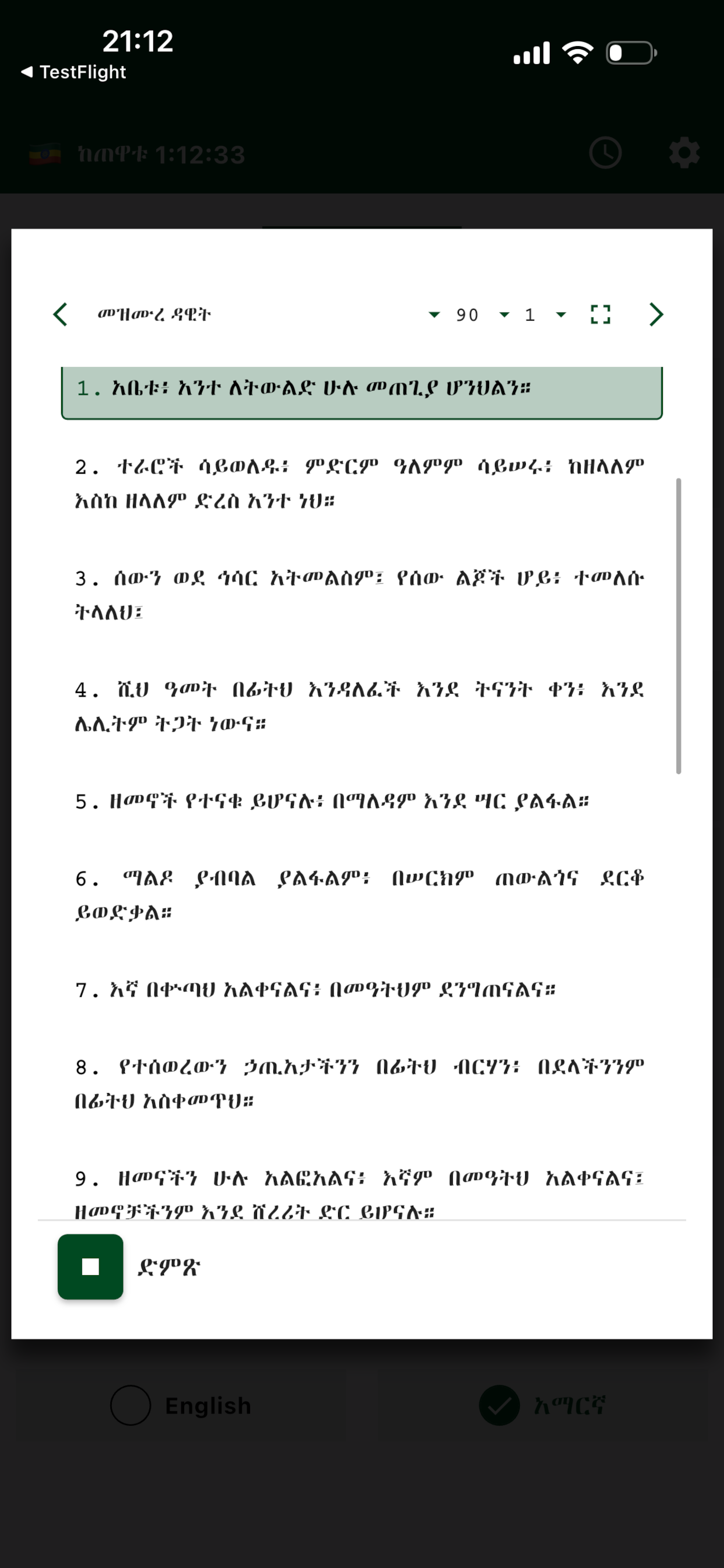 Ethiopian Calendar & Converter screenshot 5