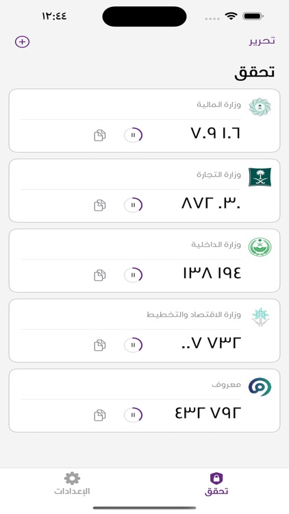 تحقق أعمالي