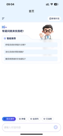 循经百问 screenshot
