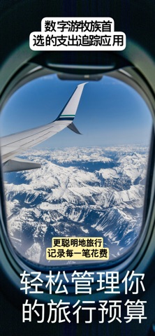 NomadWallet：旅行记账 & 支出管理 screenshot