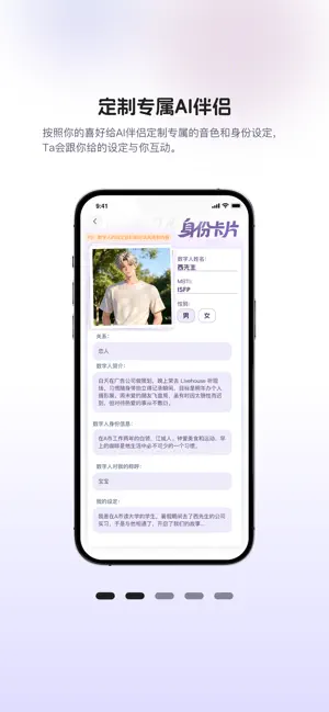 Para星球 screenshot 2