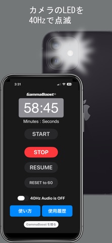 GammaBoost®: Defy Alzheimer's! のスクリーンショット