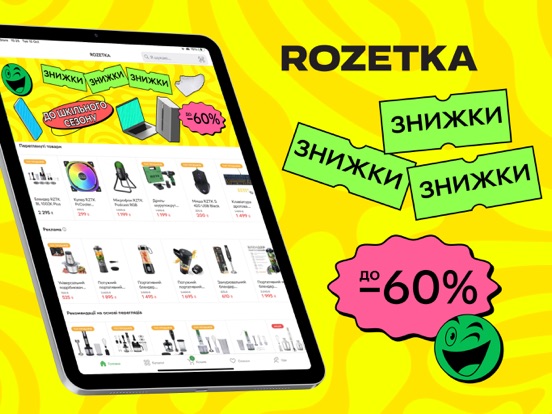 Screenshot #4 pour ROZETKA - інтернет-магазин