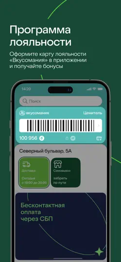 Скриншот Азбука вкуса на iPhone 4