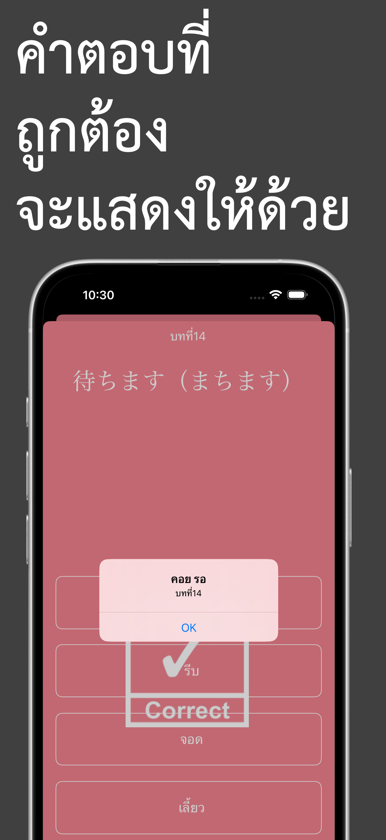 みんなで日本語2 Japanese for Thai