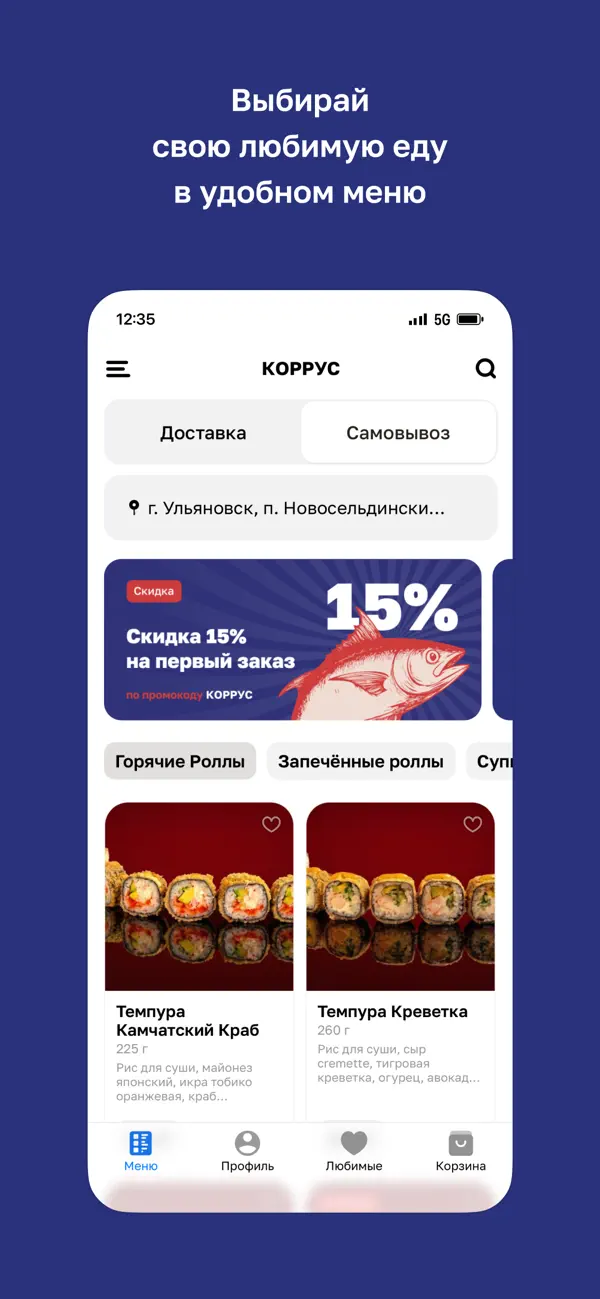 Screenshot #2 pour КОРРУС